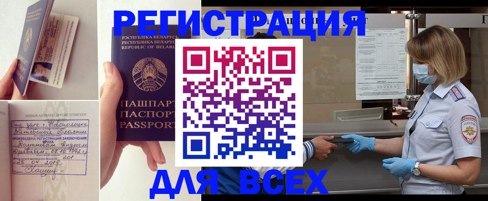 временная регистрация купить в Гудермесе