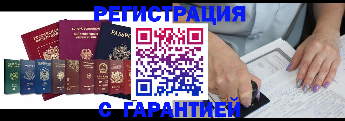 прописка в Гудермесе