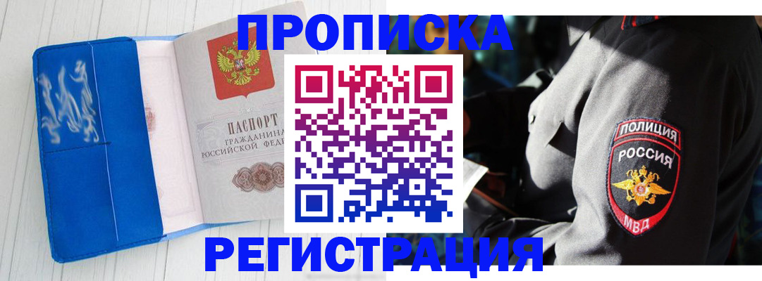 временная регистрация поиск в Гудермесе