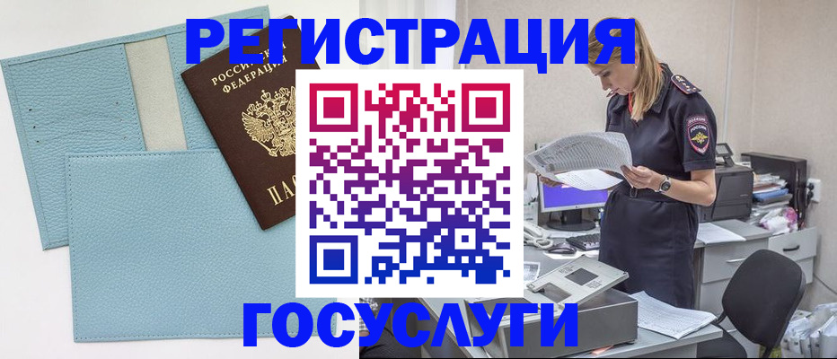 временная регистрация собственник в Гудермесе