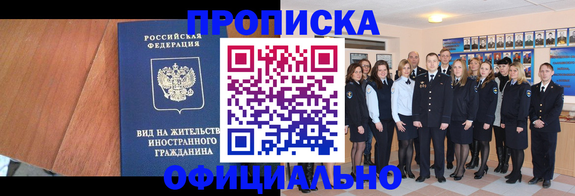 временная регистрация адрес в Гудермесе