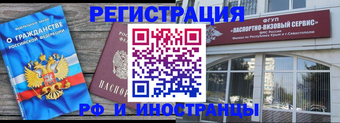 прописка для военкомата в Гудермесе