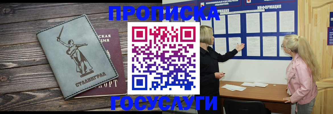 прописка иностранных граждан в Гудермесе