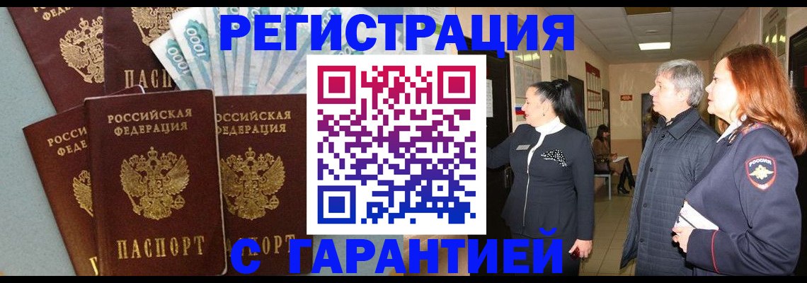 временная регистрация поиск в Гудермесе