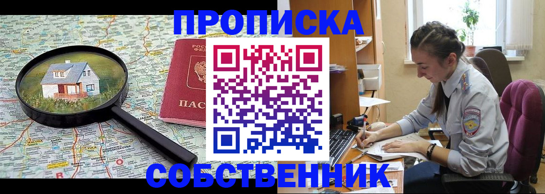 прописка ребенка в Гудермесе